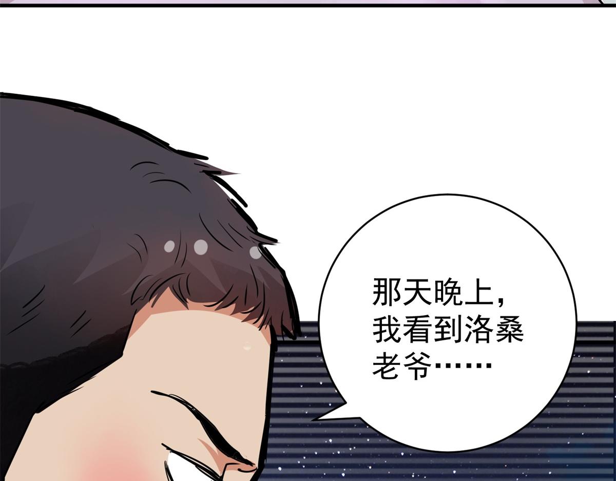 第184话 山南匪患（十六）32