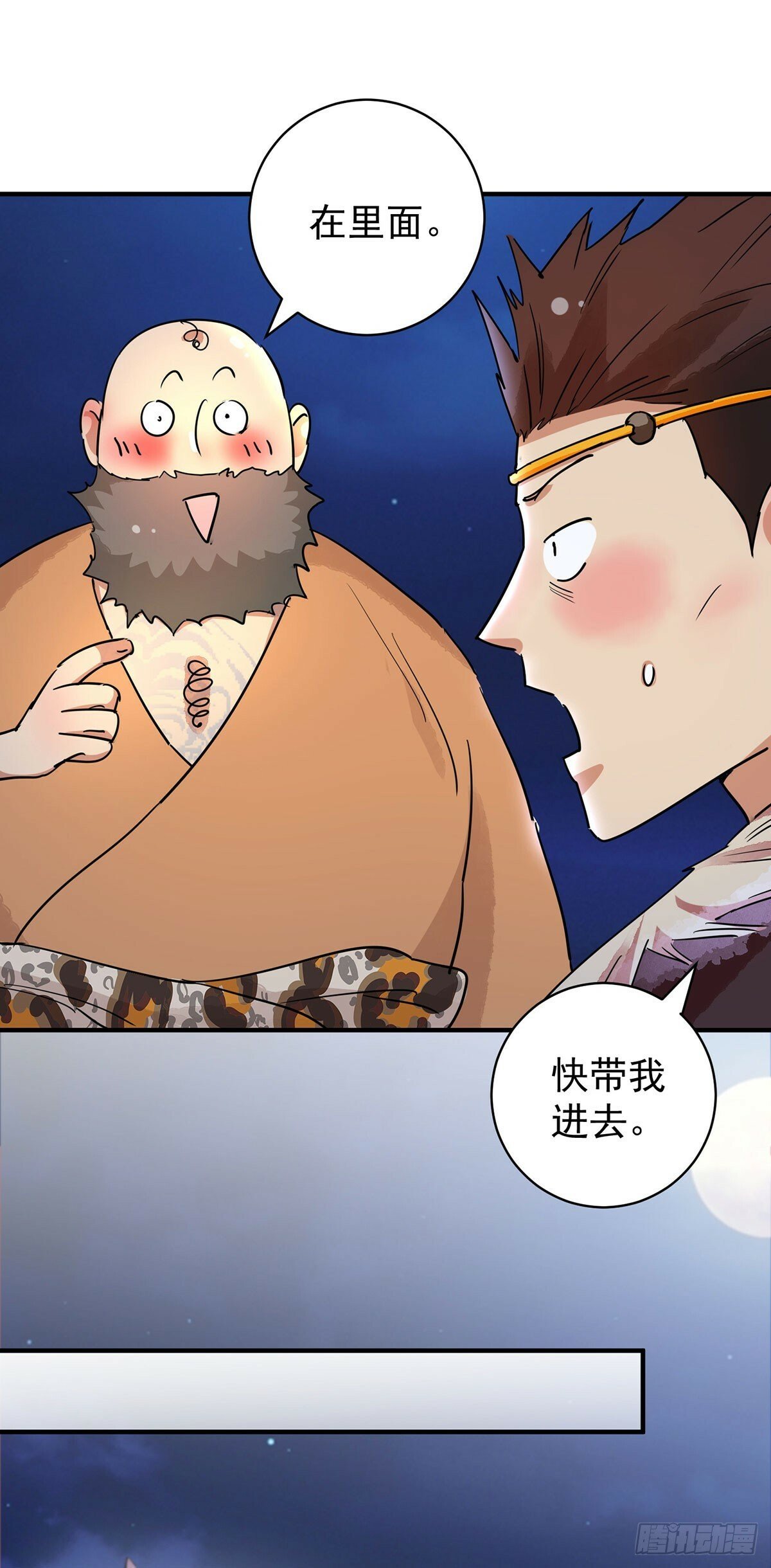 第195话 土匪母女（五）14