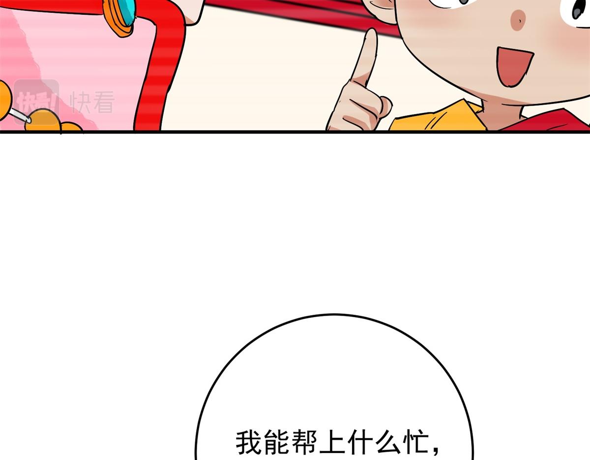 第150话 赌王之子（二十六）41
