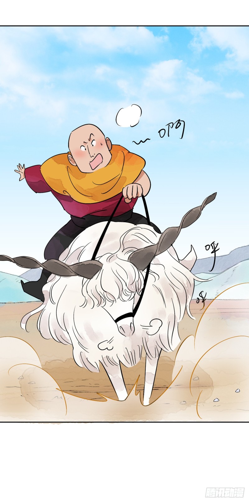 第51话 恶少的刁难（七）16