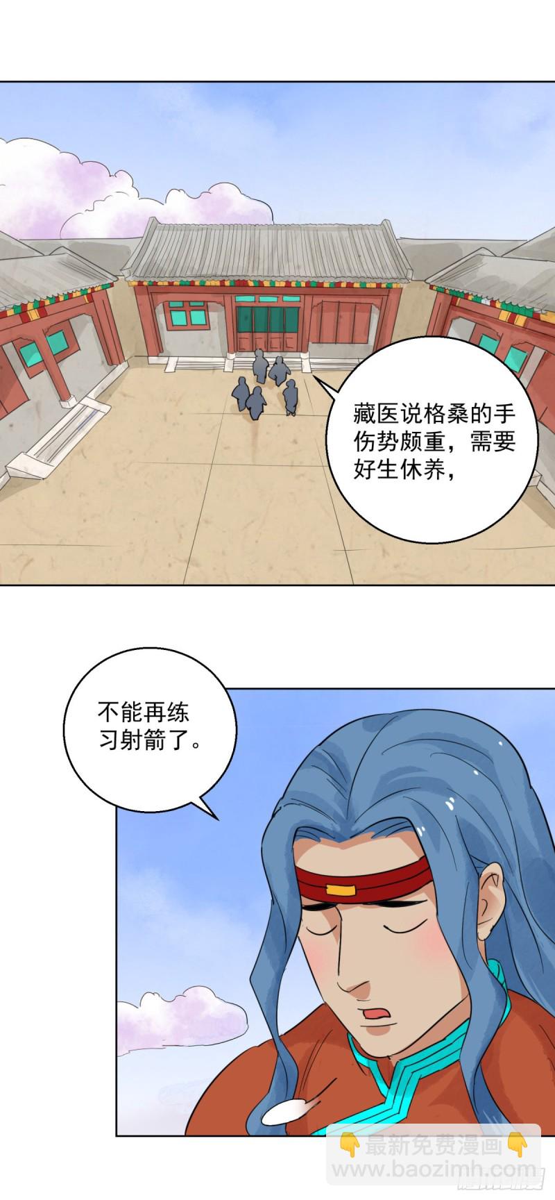 第113话 骑射大赛（七）14