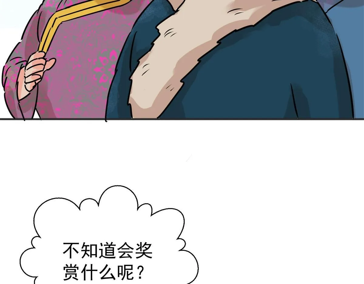 第236话 筹款赈灾（四）56