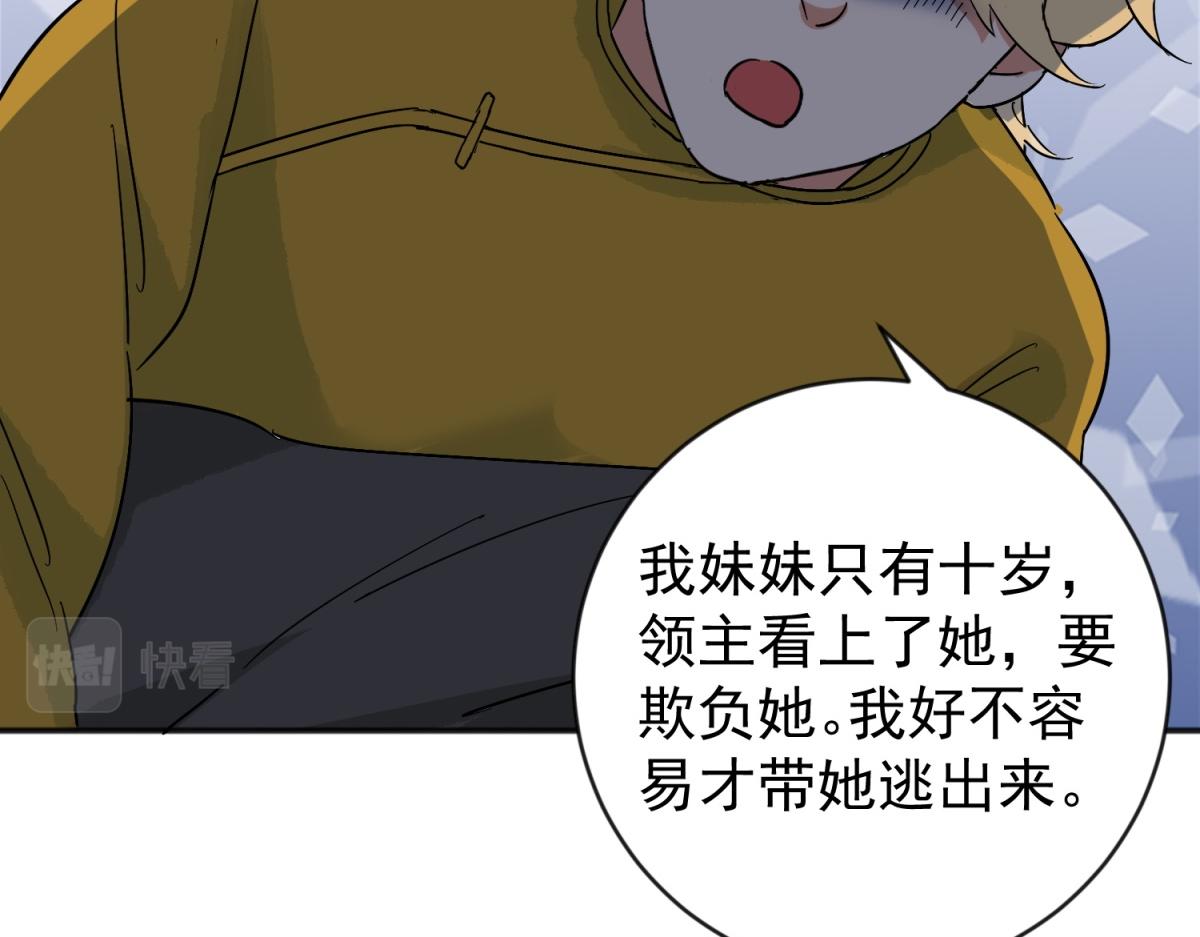 第157话 最强二代（二）35