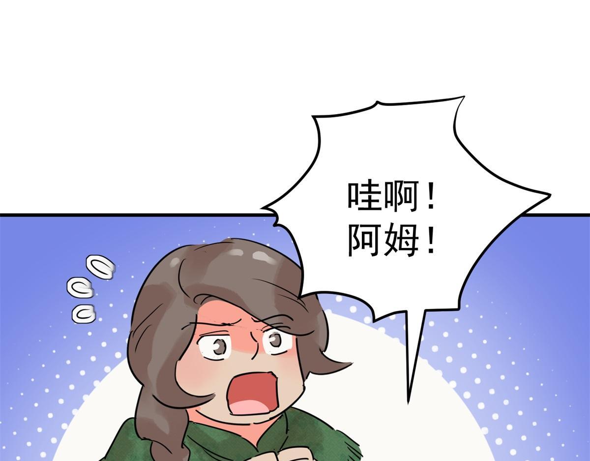 第209话 土匪母女（十九）55