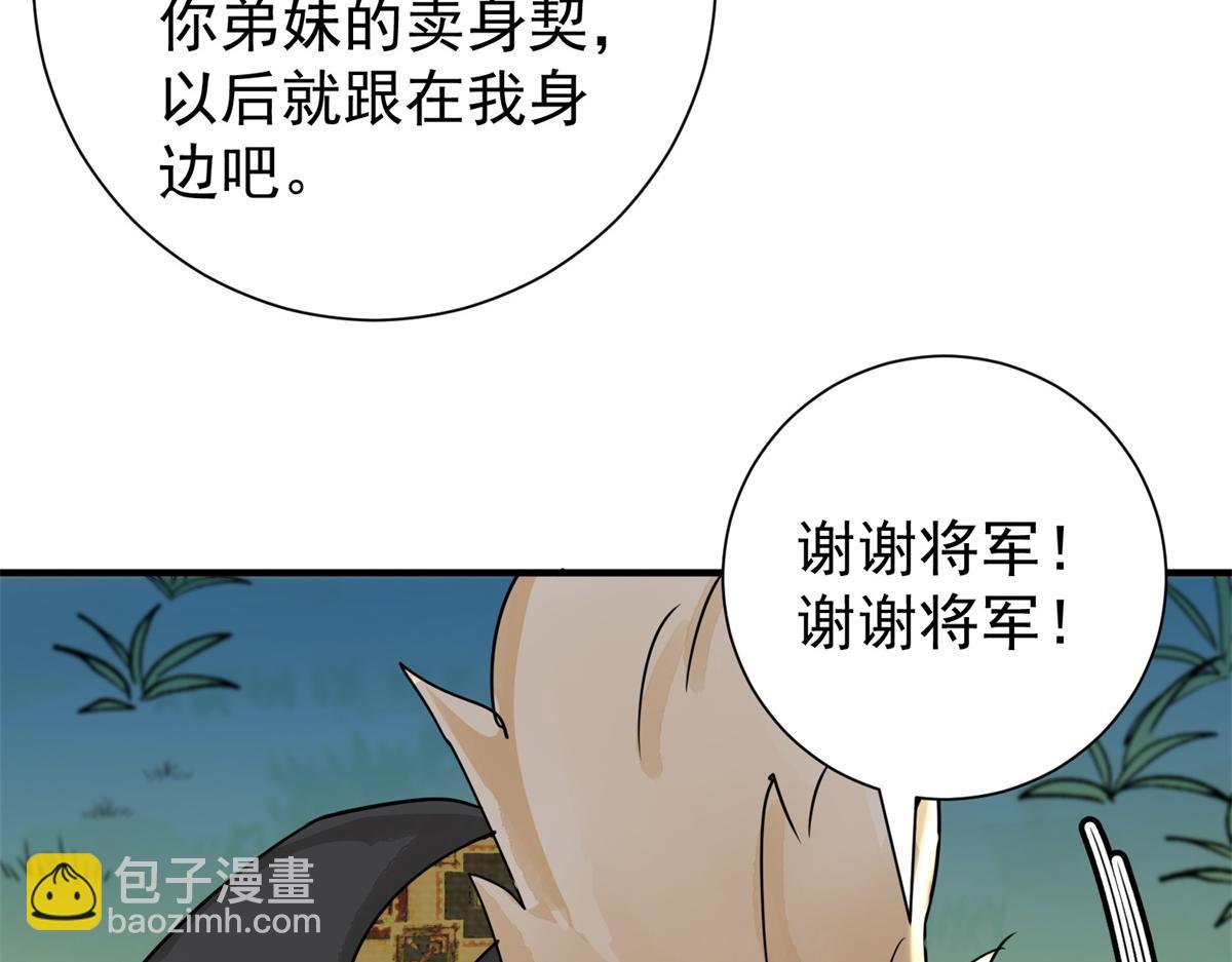 第171话 山南匪患（三）49