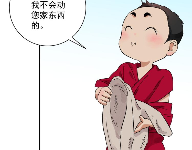第14话 怀孕的公羊（二）31