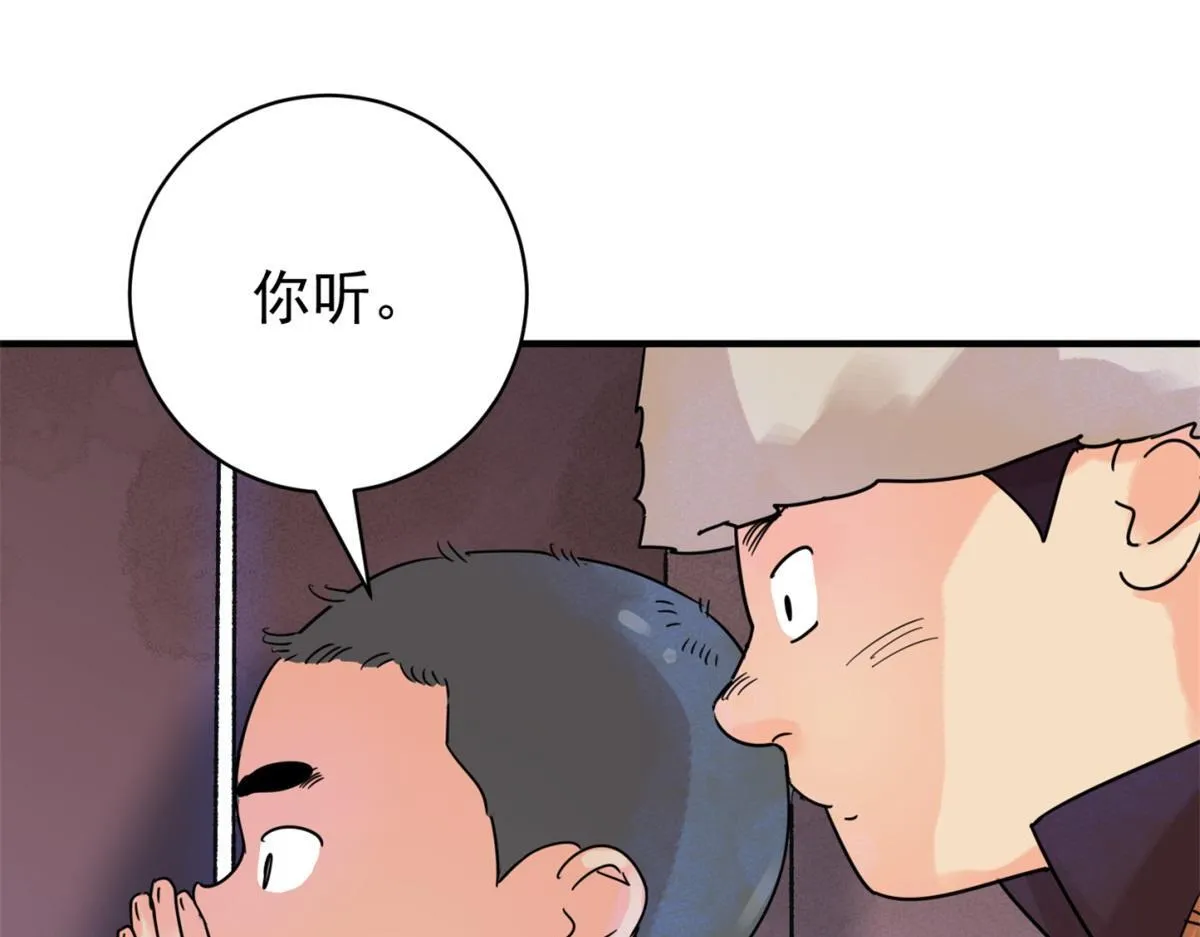第248话 筹款赈灾（十六）3