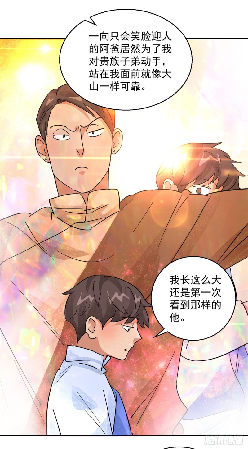 第106话 登巴老师（十九）18