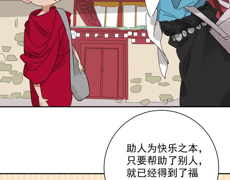 第3话 斗鸡（三）38