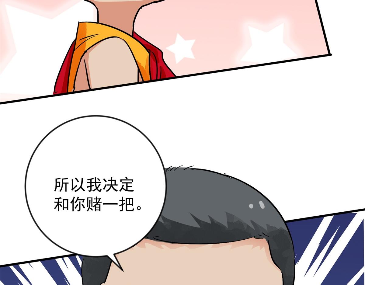 第147话 赌王之子（二十三）54