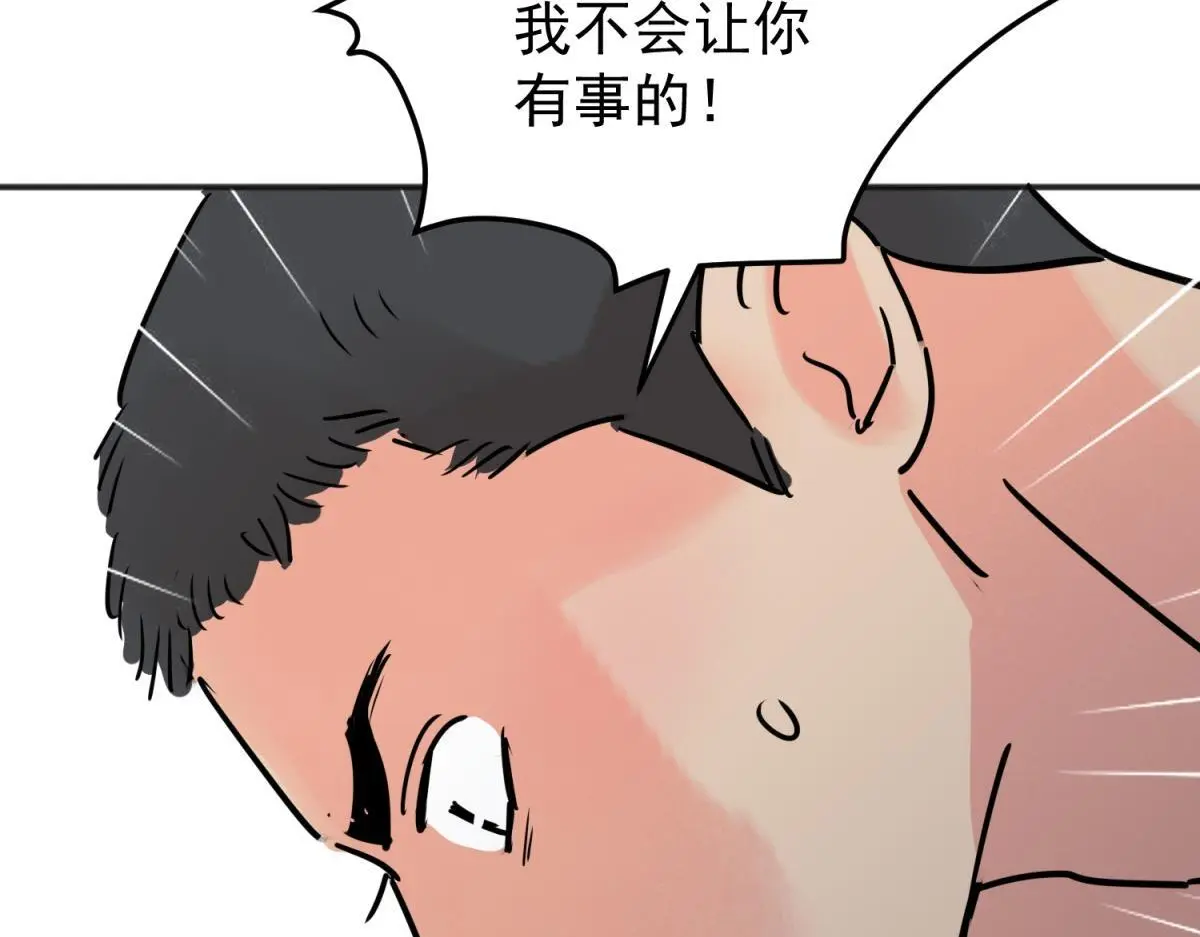 第231话 铲除恶虎（十八）41