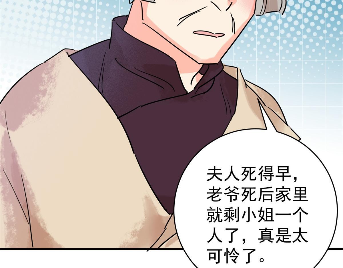 第217话 铲除恶虎（四）22
