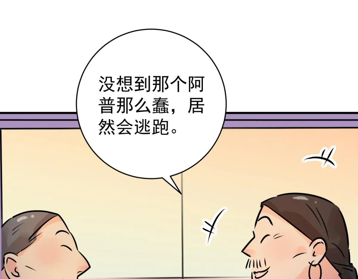 第245话 筹款赈灾（十三）39