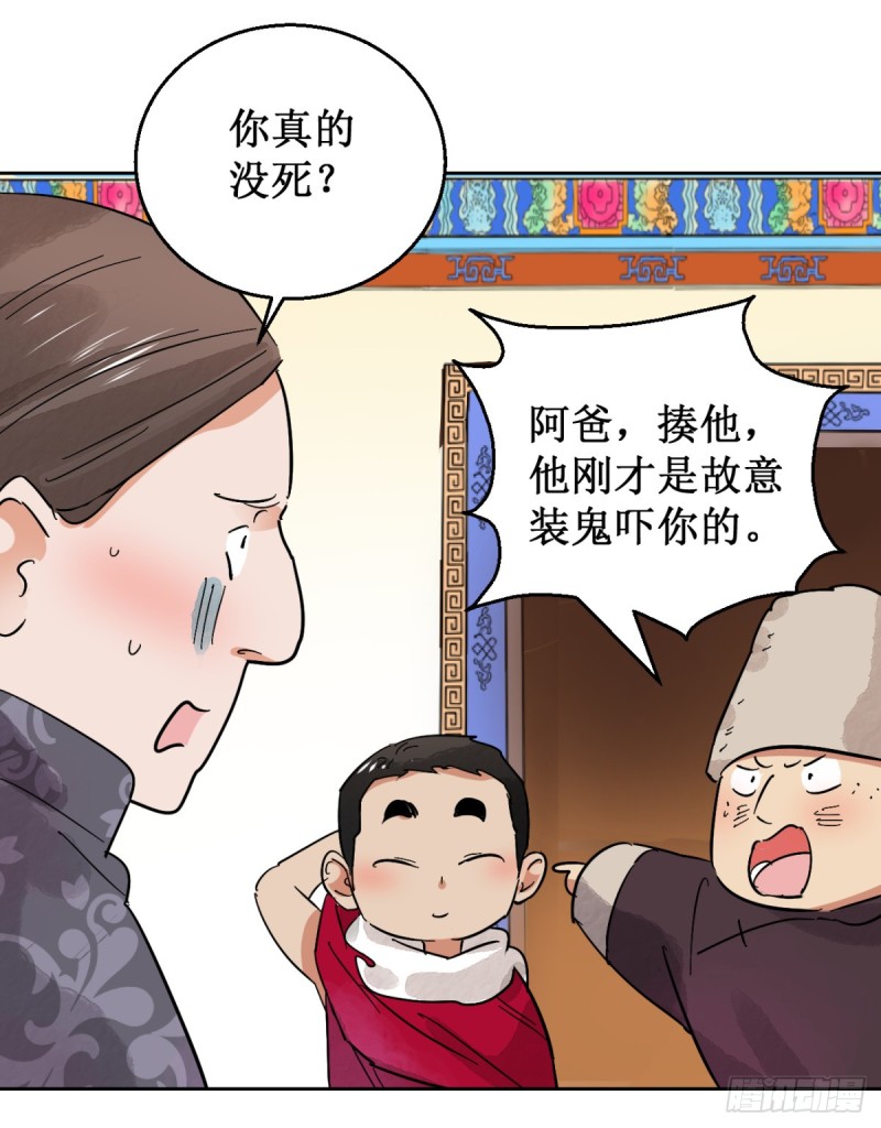 第56话 地狱新娘（二）5