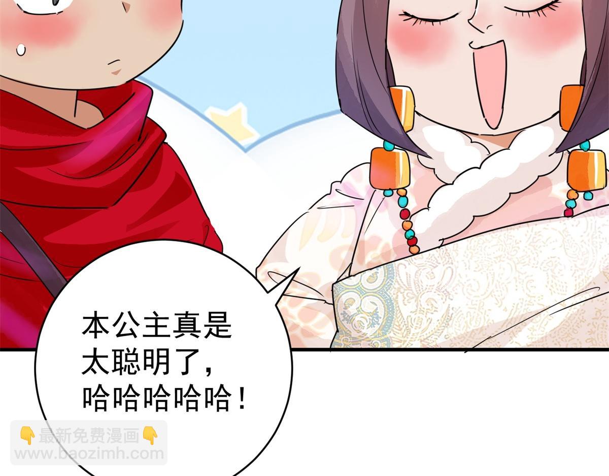 第184话 山南匪患（十六）22