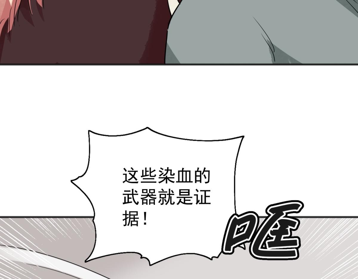 第181话 山南匪患（十三）34