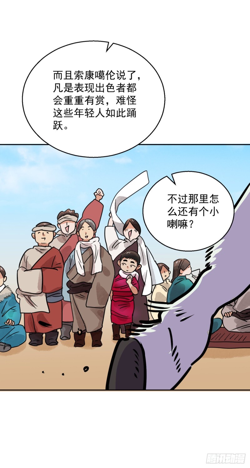 第79话 德吉公主（十四）8