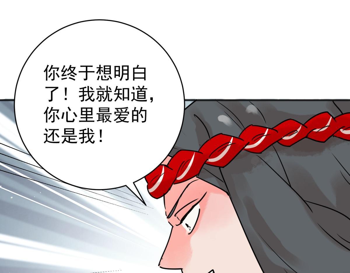 第210话 土匪母女（二十）12