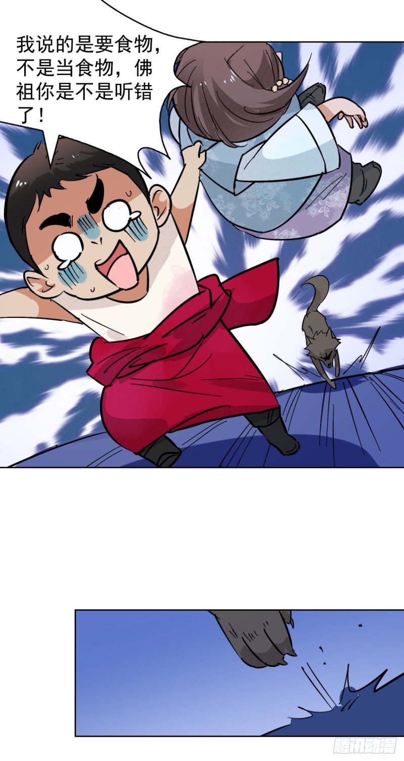 第77话 德吉公主（十二）5