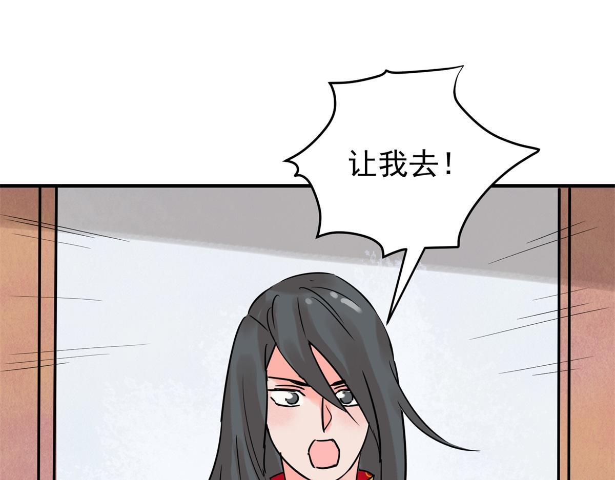 第213话 土匪母女（二十三）38