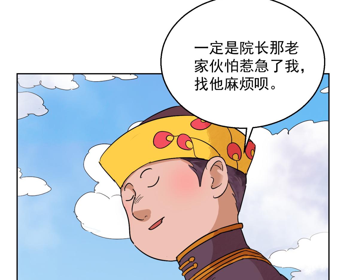 第122话 骑射大赛（十六）12