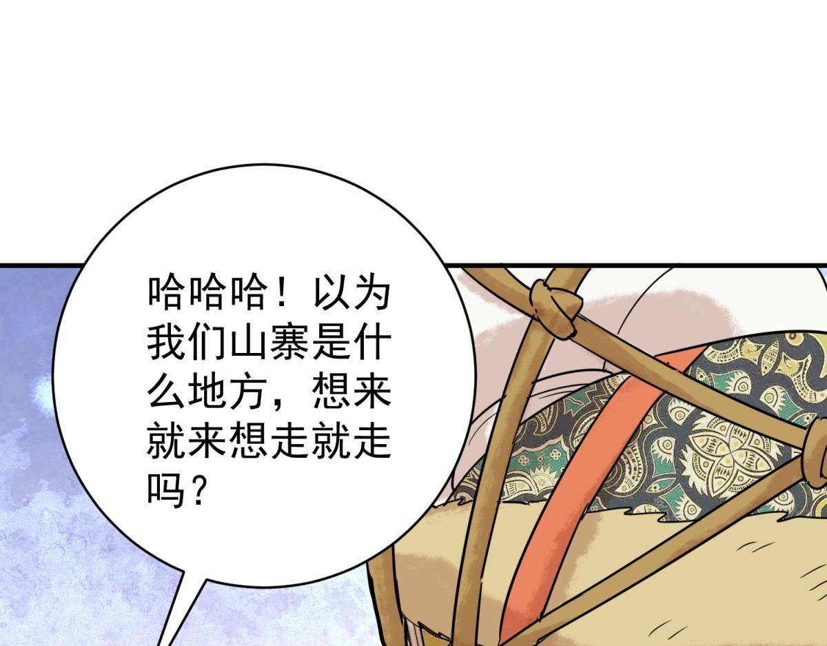 第209话 土匪母女（十九）47