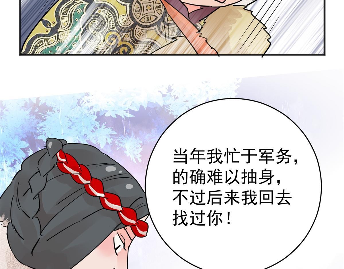 第204话 土匪母女（十四）12
