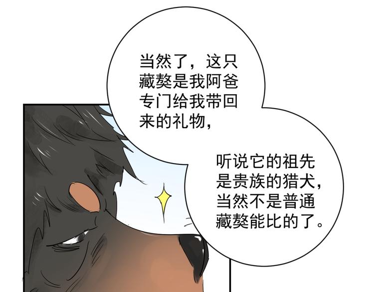 第15话 怀孕的公羊（三）7