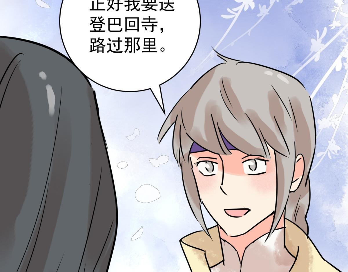 第213话 土匪母女（二十三）57