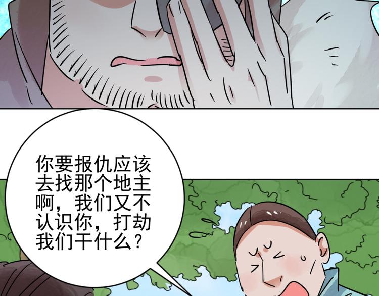 第38话 山贼鬼头（七）39