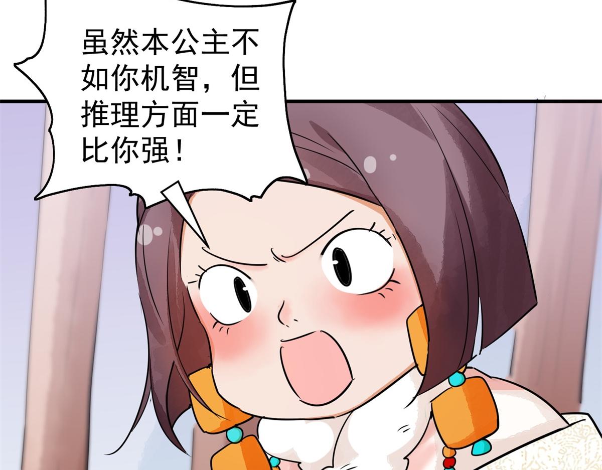 第177话 山南匪患（九）31