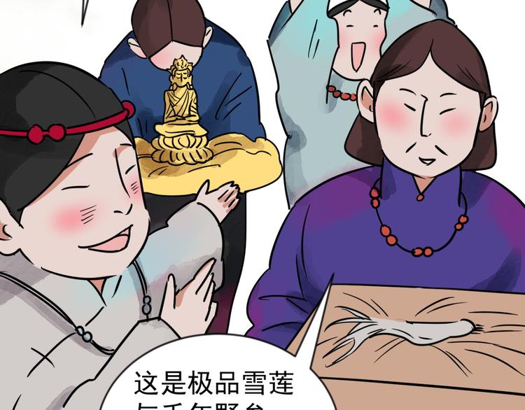 第44话 虎口取戒（五）46