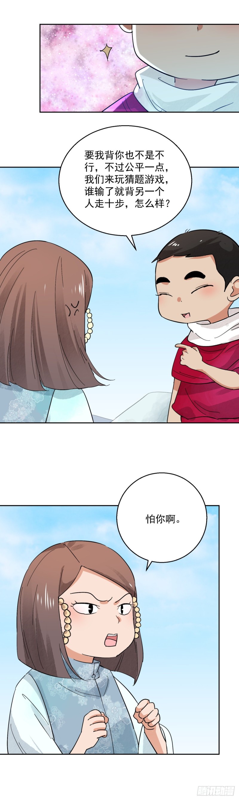 第73话 德吉公主（八）10