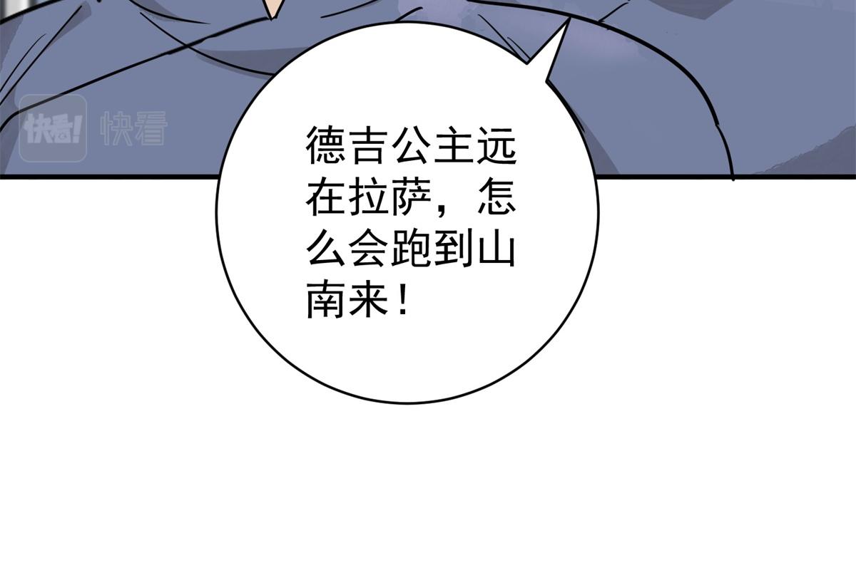 第177话 山南匪患（九）10