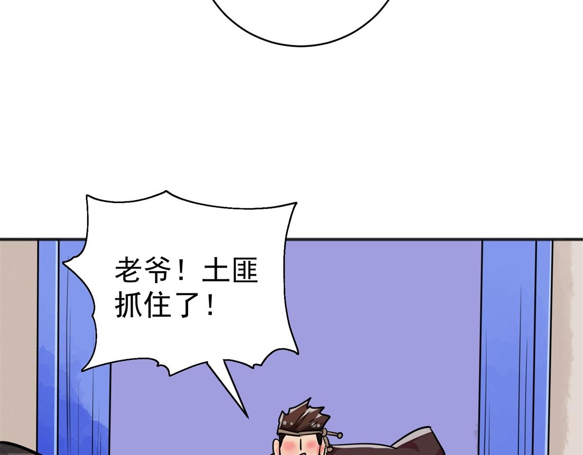 第180话 山南匪患（十二）61