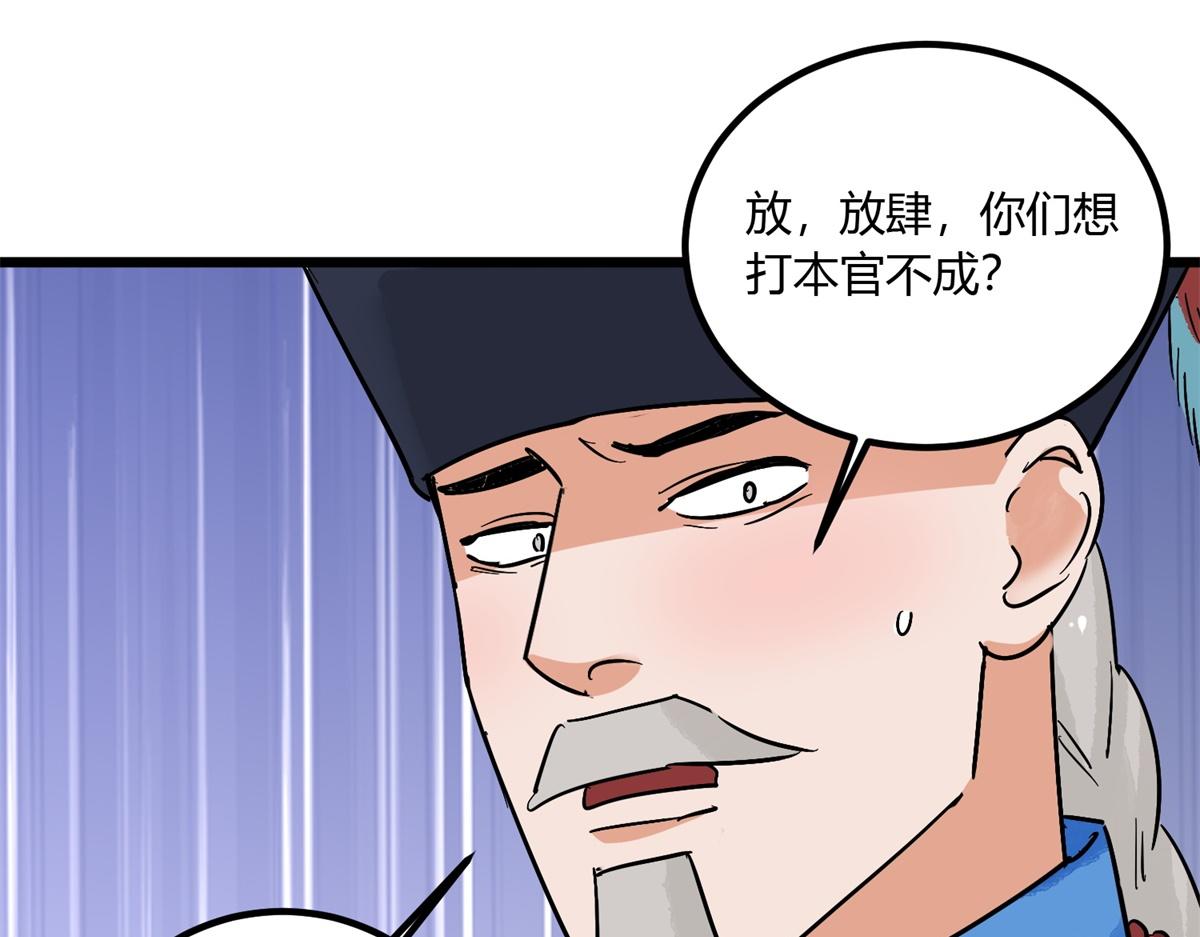 第141话 赌王之子（十七）10