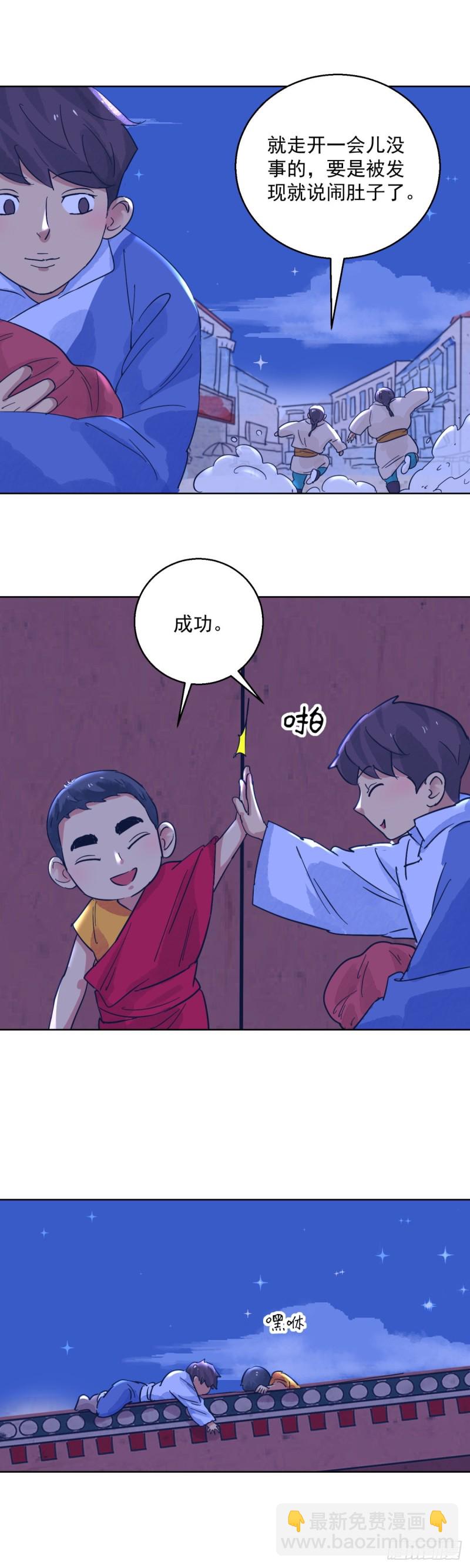 第117话 骑射大赛（十一）8