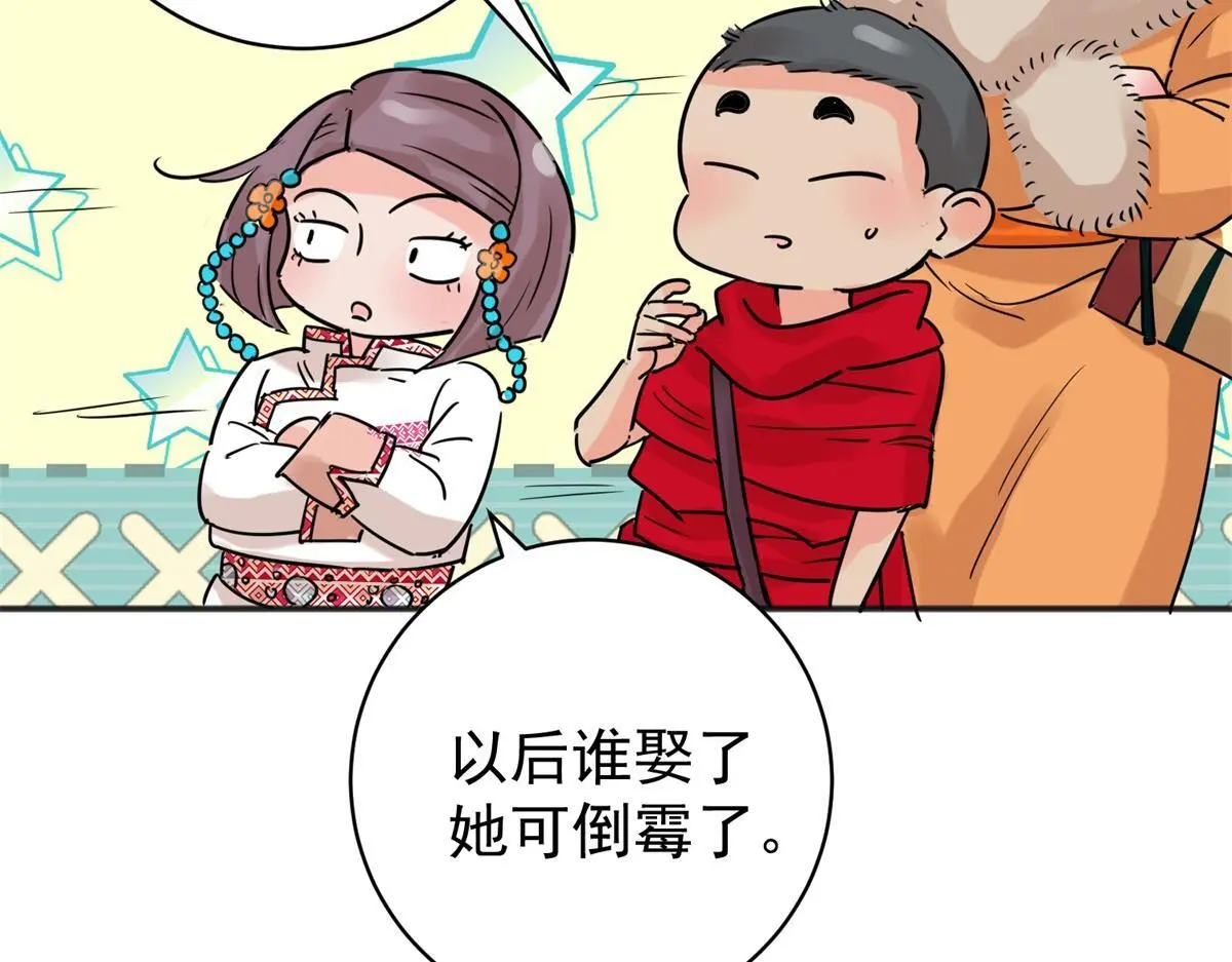 第228话 铲除恶虎（十五）37