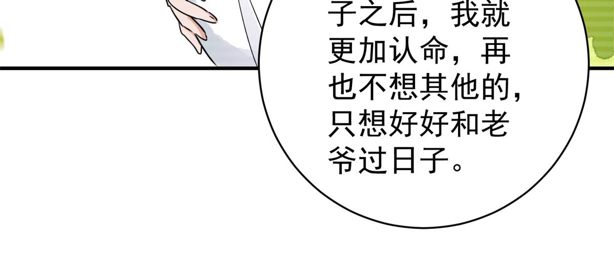 第184话 山南匪患（十六）29