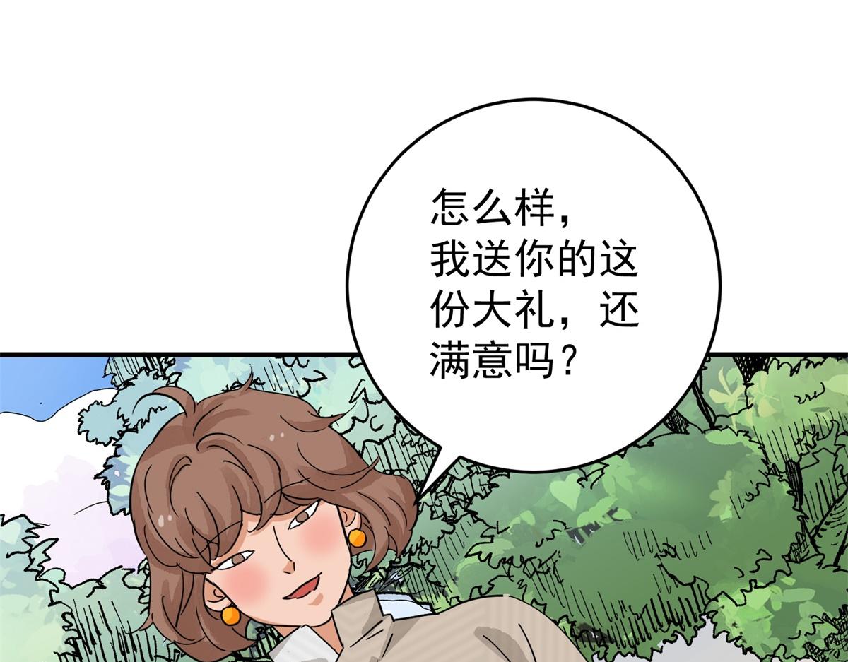 第159话 最强二代（四）52