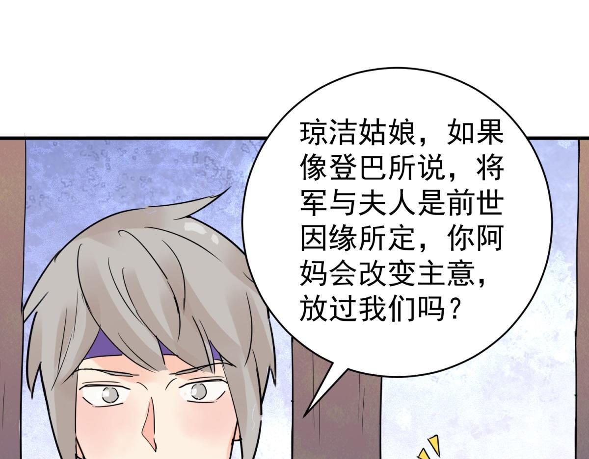 第206话 土匪母女（十六）3