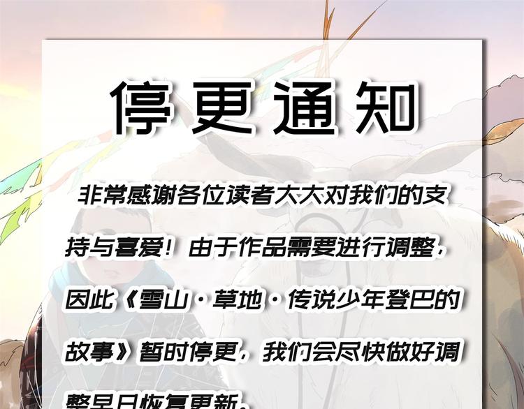 停更通知0