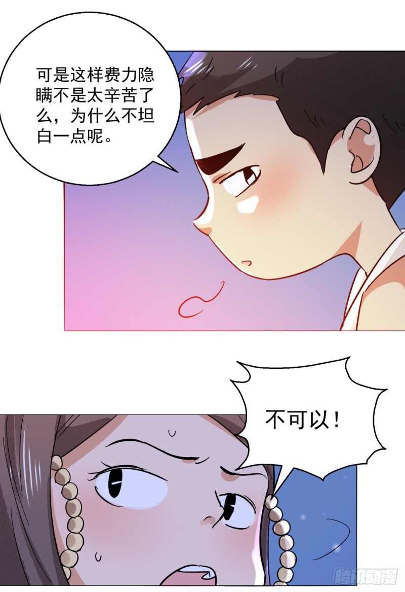 第76话 德吉公主（十一）15