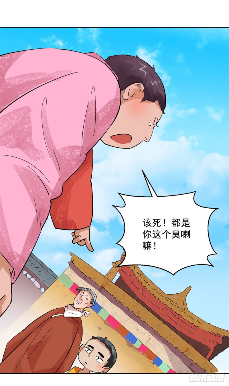 第106话 登巴老师（十九）4