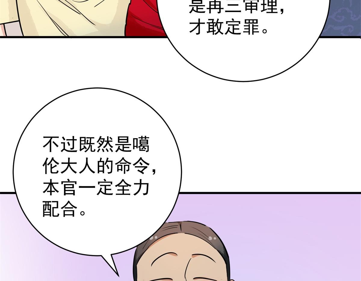 第178话 山南匪患（十）67