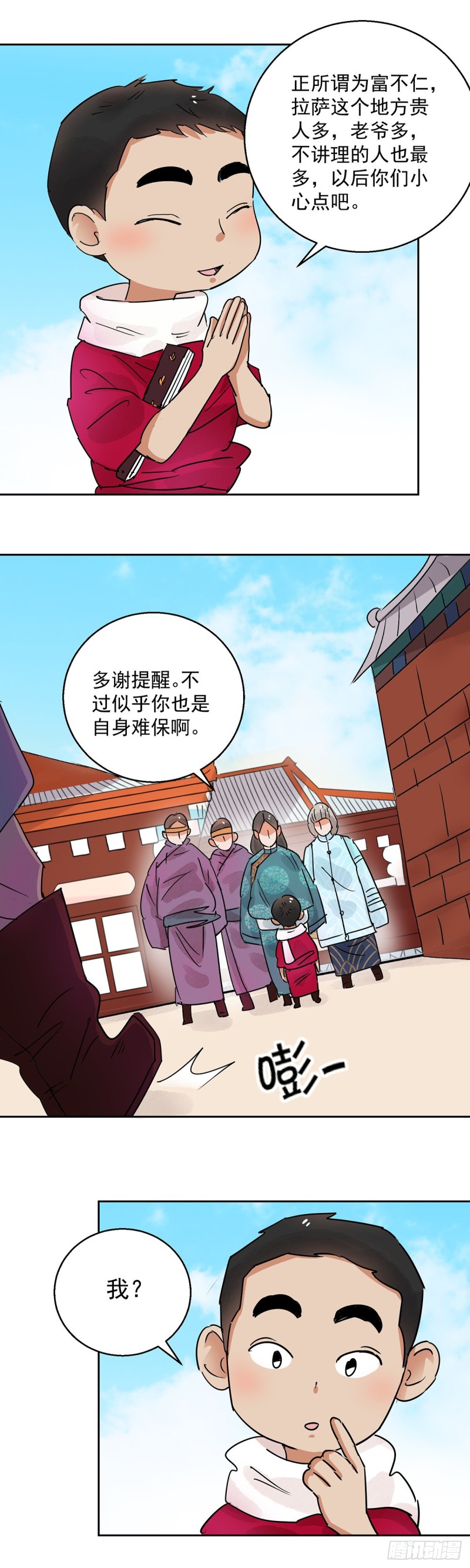 第69话 德吉公主（四）7
