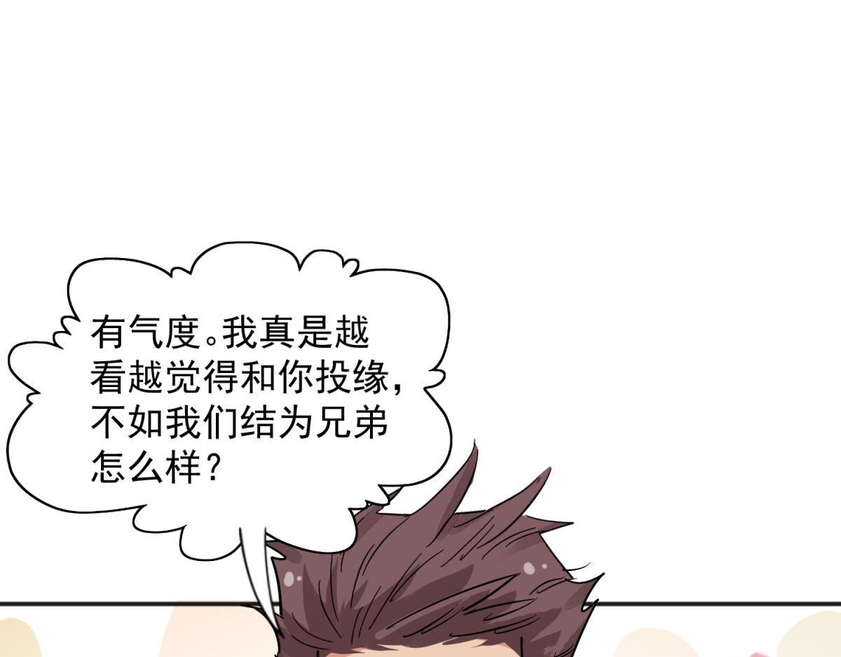 第144话 赌王之子（二十）43