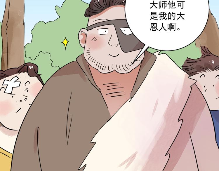 第37话 山贼鬼头（六）61