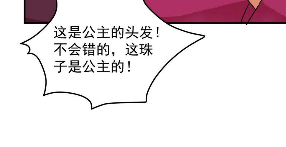 第193话 土匪母女（三）62