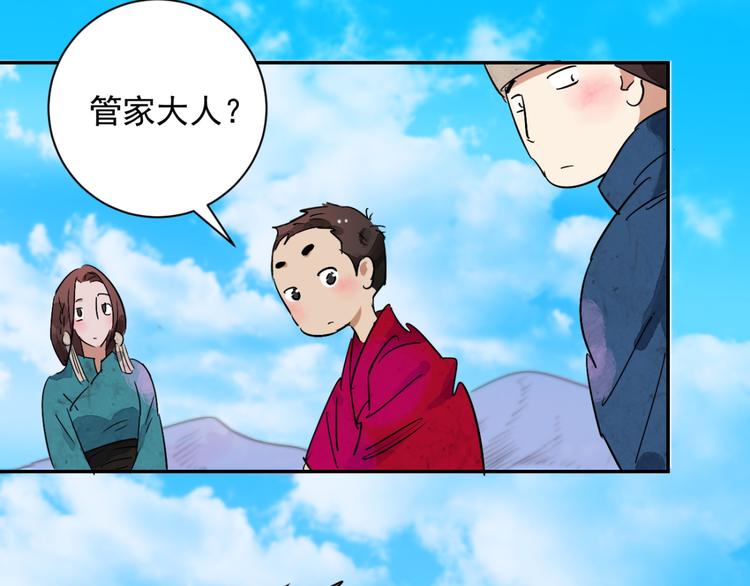 第14话 怀孕的公羊（二）4